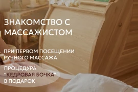 Полный релакс
